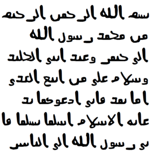الخط الطباعي بلاغ